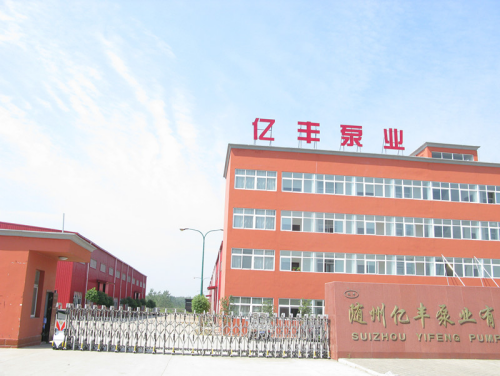 【隨州億豐】買專用車泵，為什么選擇億豐？