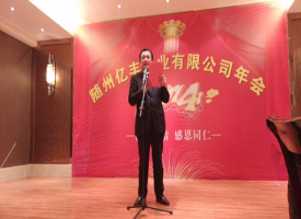 2013年年終總結董事長講話